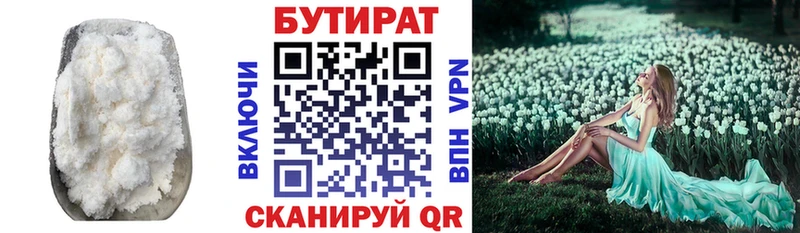 Бутират жидкий экстази  Кузнецк 