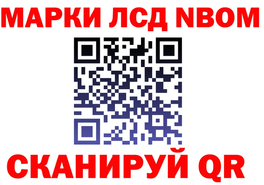 Марки N-bome 1,5мг ссылка это kraken Кузнецк